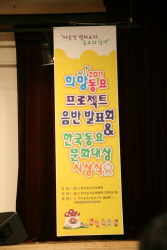 2011Ʈ  ǥȸ& ѱ乮ȭ û